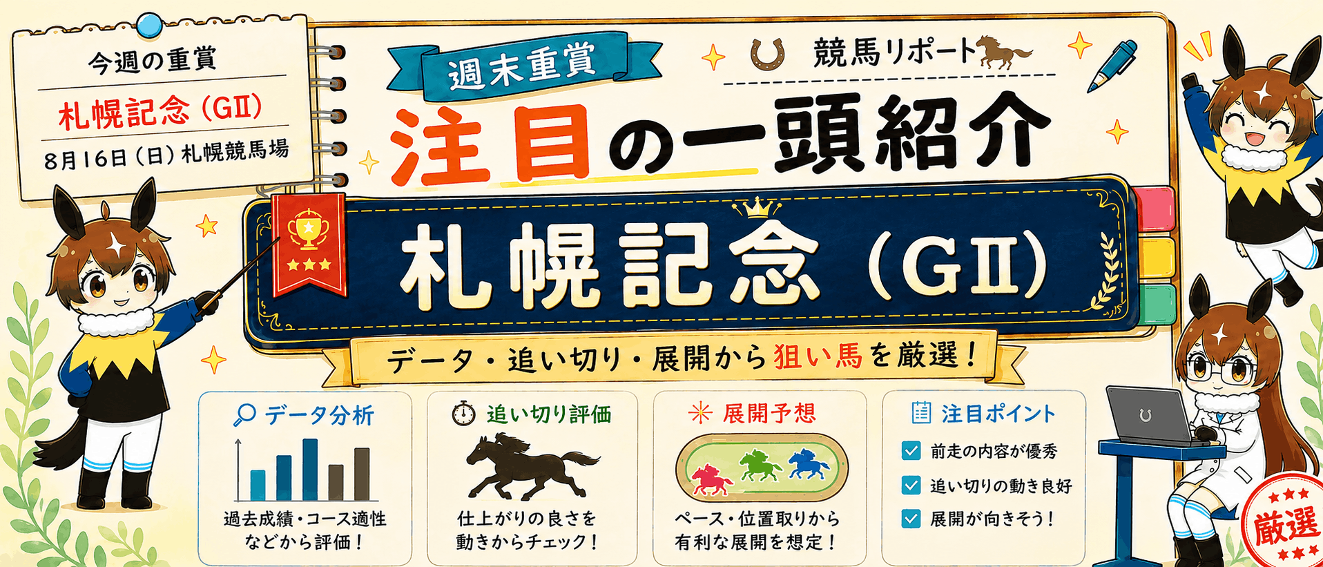 毎週水曜日更新